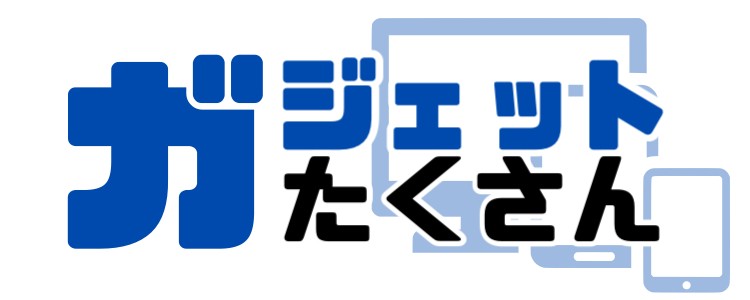 ガジェット研究所